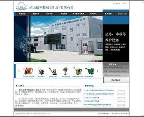 昆山機械、企業與工廠網站建設 專業助力產業升級與數字化轉型