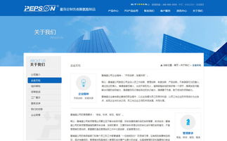 鵬博盛官方網站設計制作成功案例，沙漠風網站建設公司專業打造