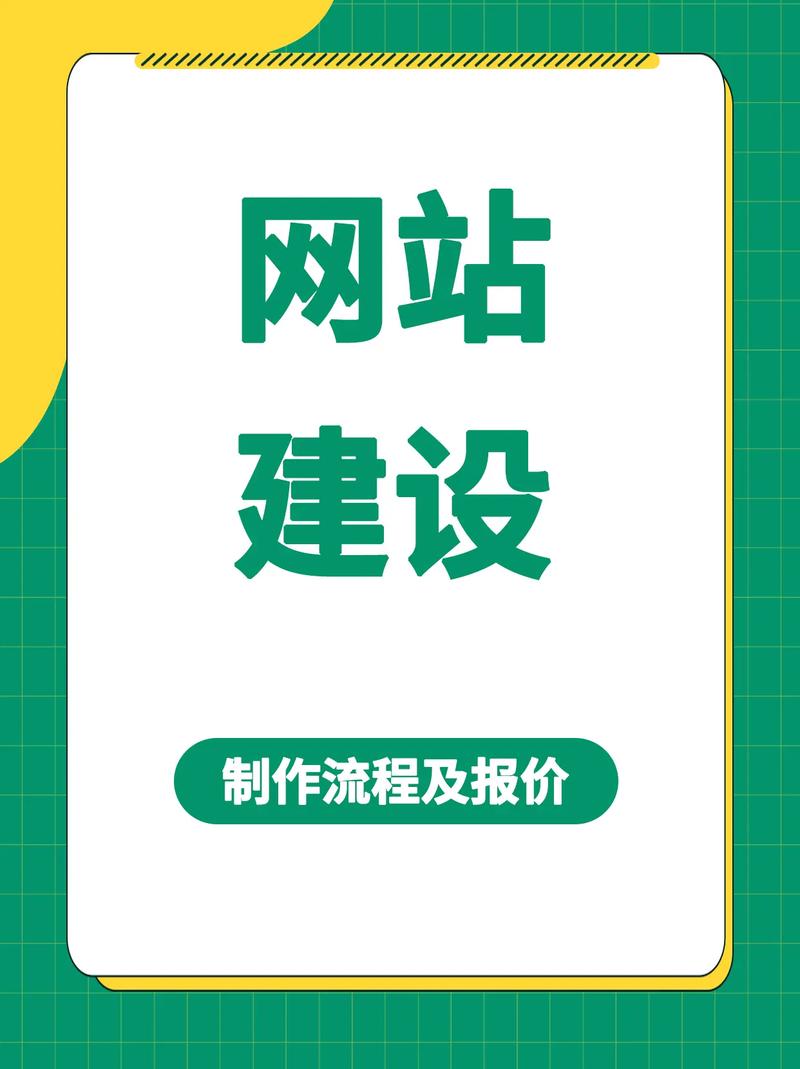 網(wǎng)站建設(shè)基本流程 從零開(kāi)始，手把手帶你搭建專屬網(wǎng)站