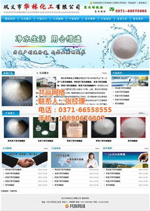 鄭州免費網站建設 共贏網絡如何實現企業(yè)數字化轉型的無負擔起步